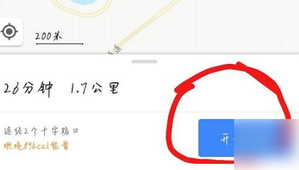 高德地图步行导航如何设置 步行导航设置方法