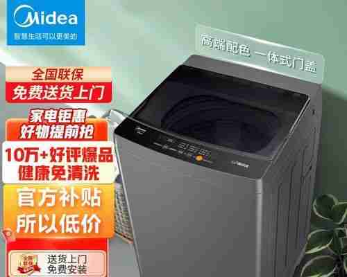 免清洗洗衣机的——衣物清洁的新选择（方便快捷、省时省力、环保可靠）（省时省力.方便快捷.衣物）