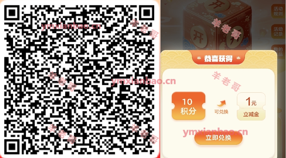 苏州银行持卡用户抽实物/立减金/会员卡