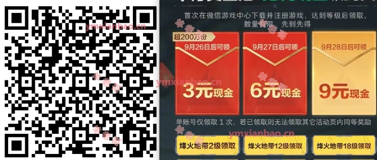 三角洲行动多个活动3-18亓/Q币
