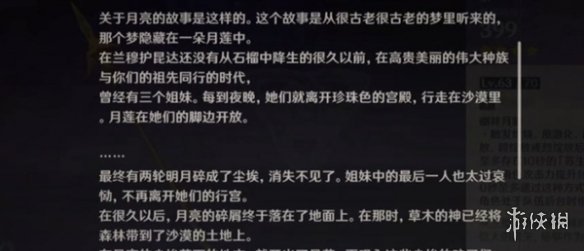原神坎瑞亚的五大罪人介绍(五大,罪人,介绍,原神坎瑞亚....)