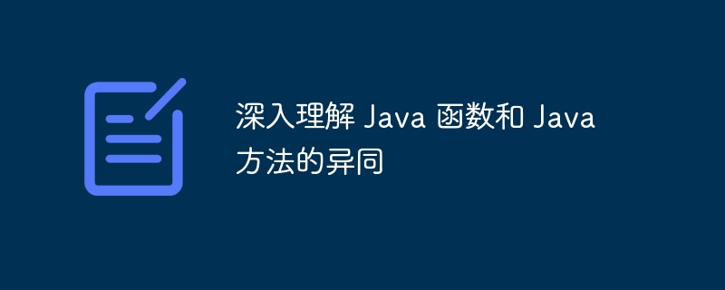 如何优化Java函数的参数和返回值类型（函数.返回值.优化.参数.类型...）