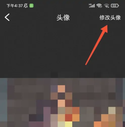 觅伊怎么把真人头像换掉 觅伊修改头像方法