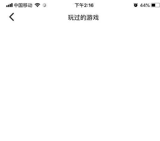咪咕游戏如何删除玩过的游戏 游戏记录查看流程