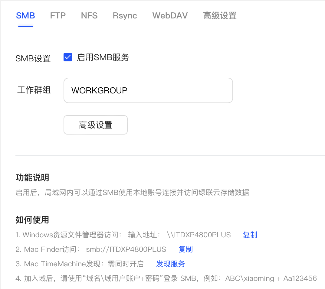 绿联 NAS 私有云 DXP4800 Plus 评测:易上手,高上限,全家人的数据存储中心