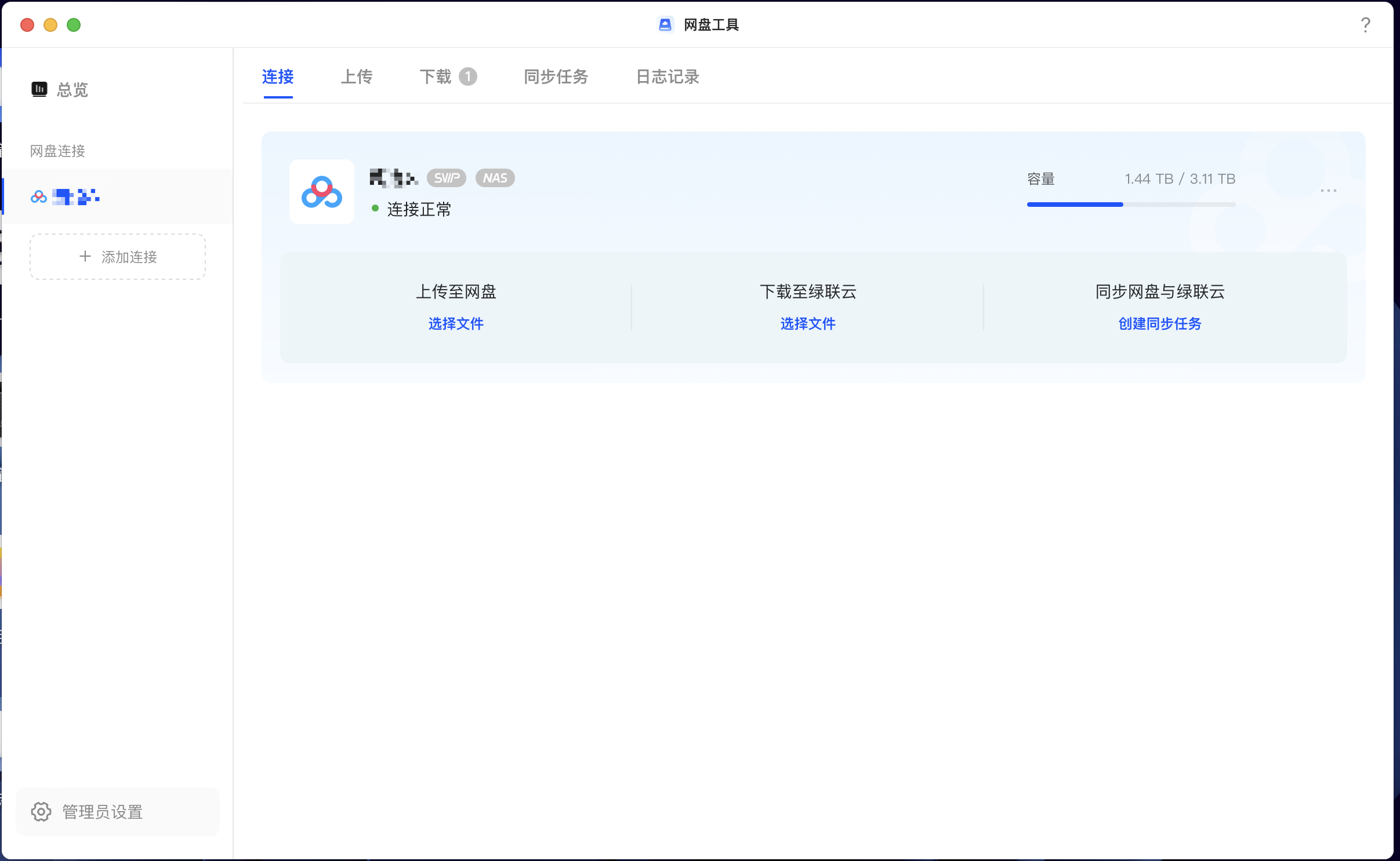 绿联 NAS 私有云 DXP4800 Plus 评测:易上手,高上限,全家人的数据存储中心