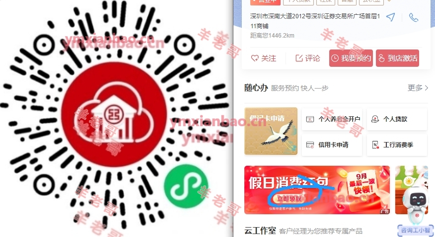 工行悠享假期抽立减金+部分直接领1