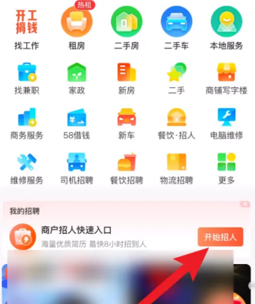 58同城在哪发布职位