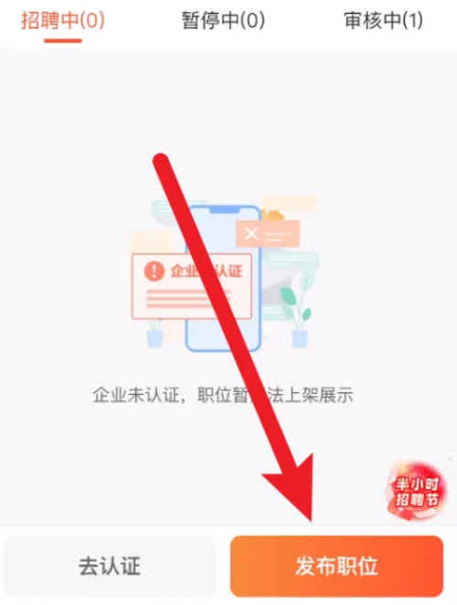 58同城在哪发布职位