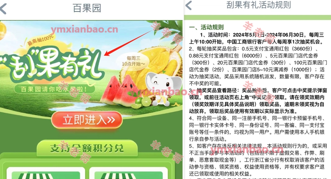 中信红会员能量值抽卡券实物 每月刷新