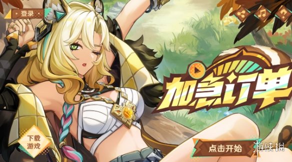 游侠网2