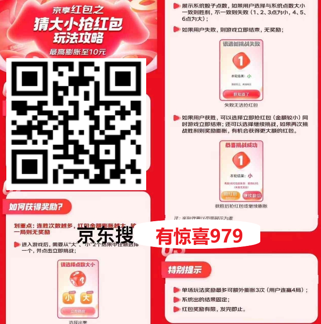 王者预约红包雨抽0.99-999.99