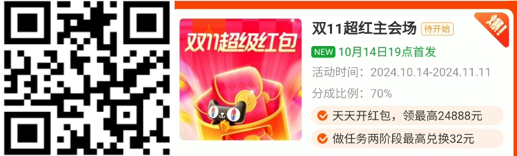 京东双11每天领最高11111亓购物荭包
