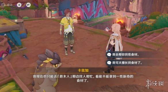 游侠网2