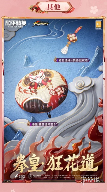 游侠网4