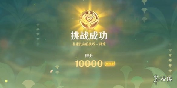 游侠网2