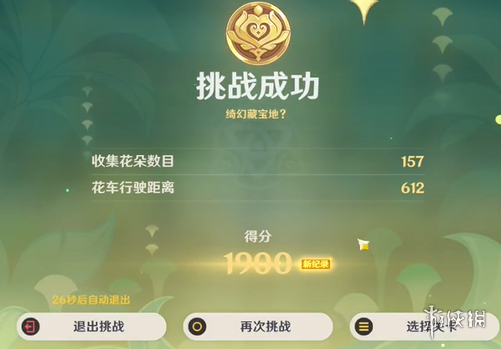 游侠网6