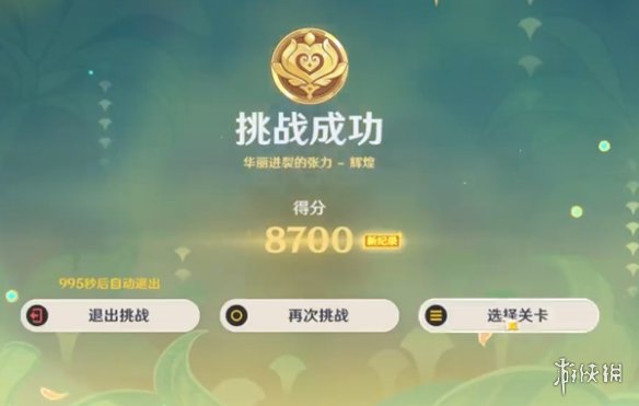 游侠网2