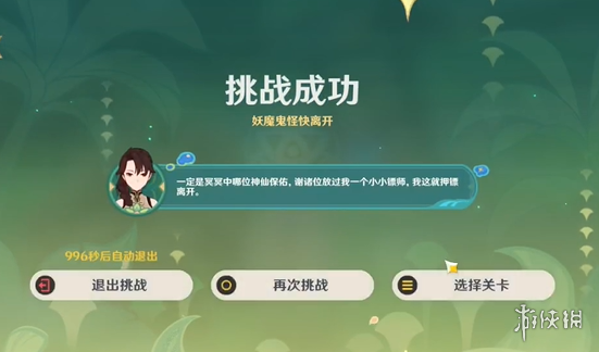 游侠网6