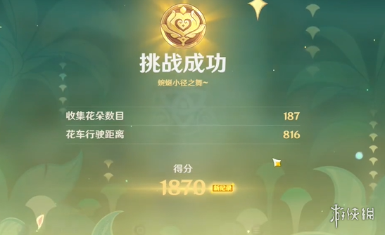 游侠网3