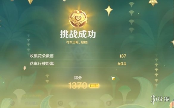 游侠网2