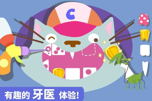 宝宝小牙医