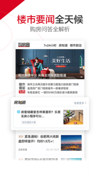 乐居买房