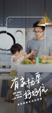好好住