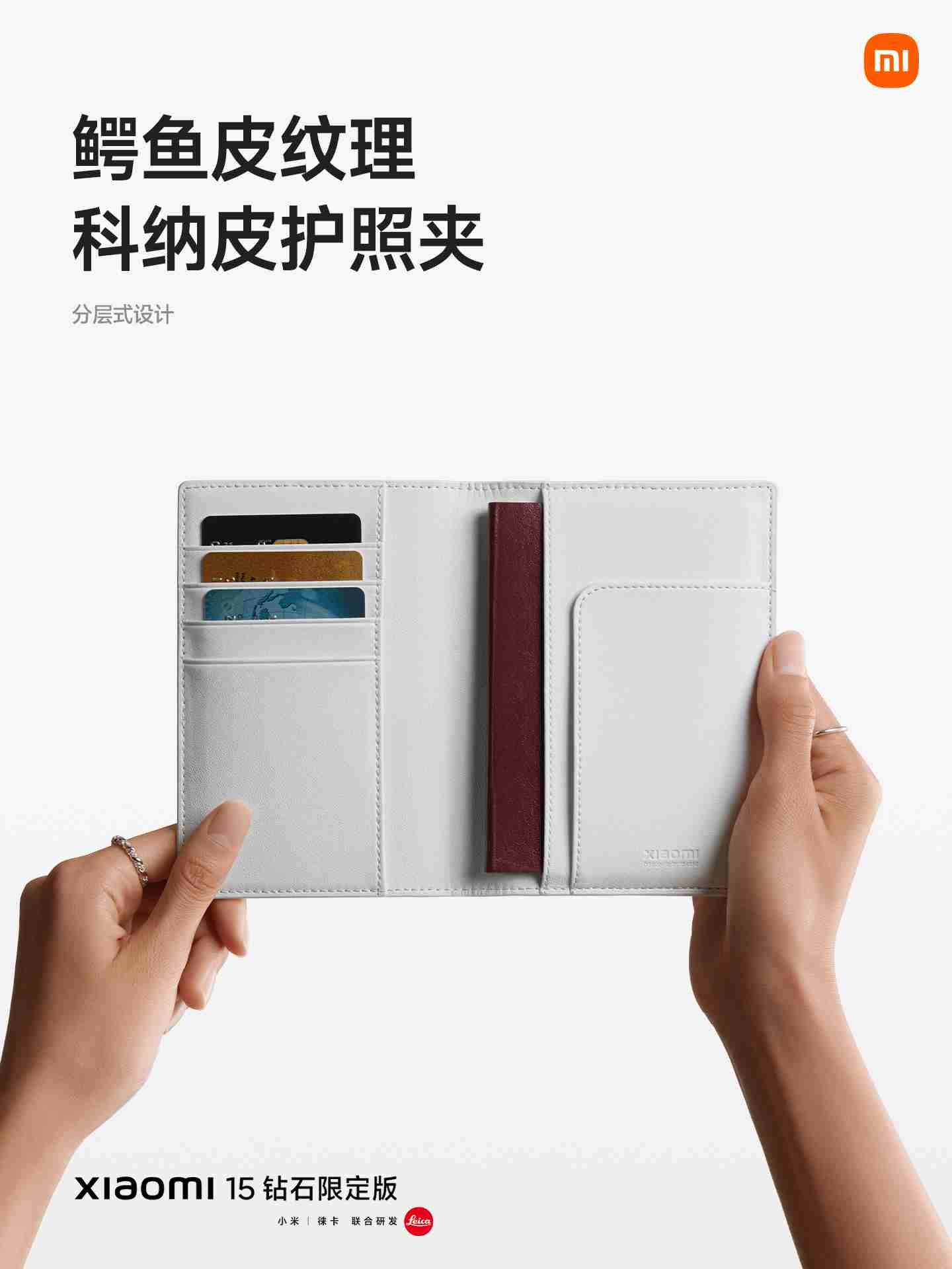 小米 15 钻石限定版发布:鳄鱼皮纹理后盖、边框镶嵌钻石,5999 元