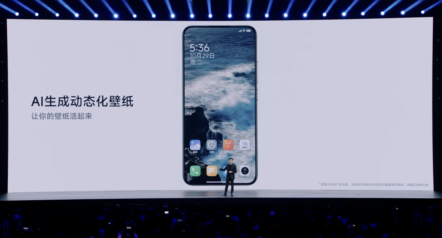 小米澎湃 OS 2 引入 AI“电影感”锁屏时钟，支持大模型写作 / 翻译 / 备忘录音