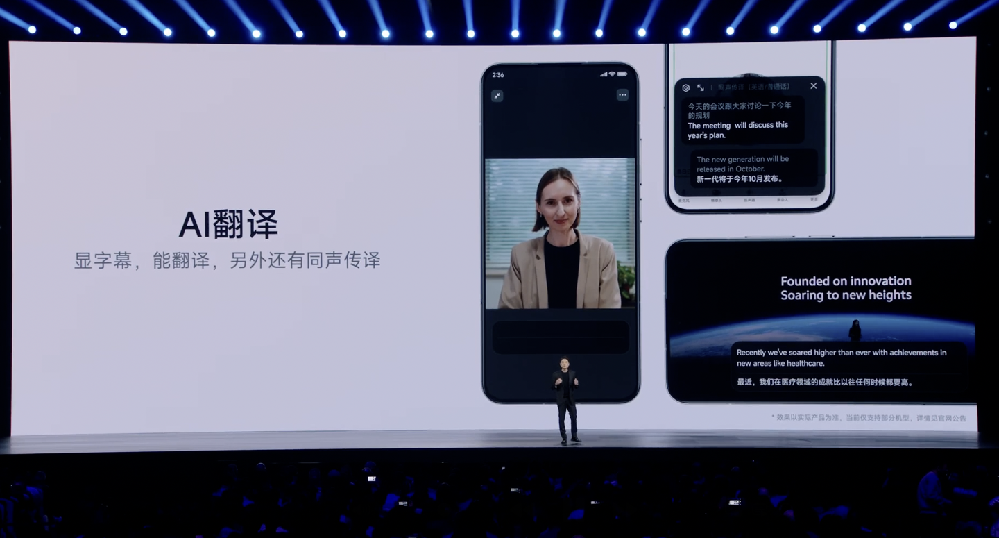 小米澎湃 OS 2 引入 AI“电影感”锁屏时钟，支持大模型写作 / 翻译 / 备忘录音