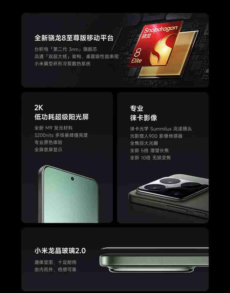 小米 15 Pro 手机 24 期免息开售，赠 1396 元尊享服务（小米.手机.服务）