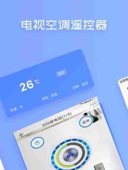 手机操控空调，让舒适随心而动（手机app）