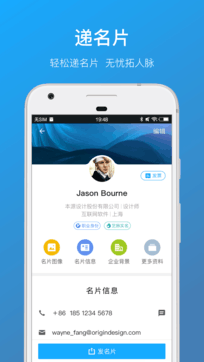 名片全能王