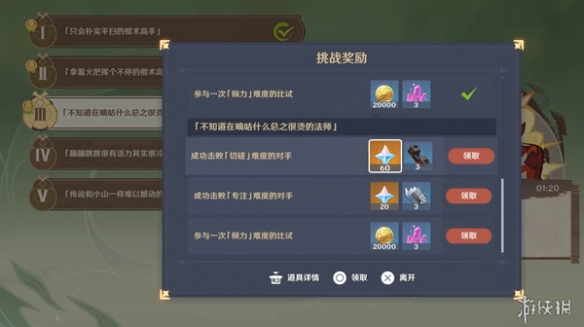 原神法涅斯的四个影子介绍(影子,介绍,原神法涅斯....)