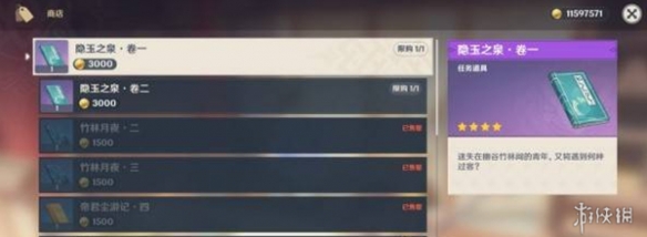 游侠网3