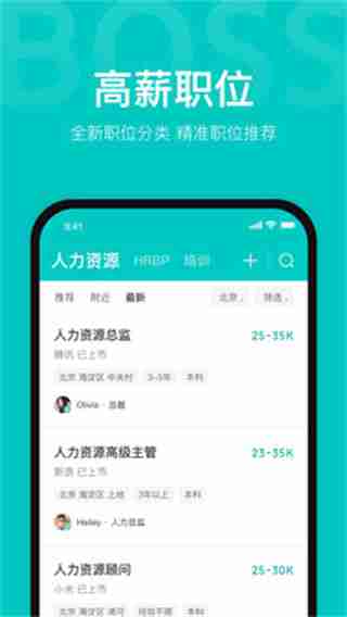 Boss直聘怎么屏蔽原公司 Boss直聘屏蔽原公司方法