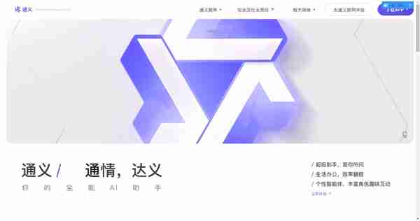 通义千问与讯飞星火对比哪个更好