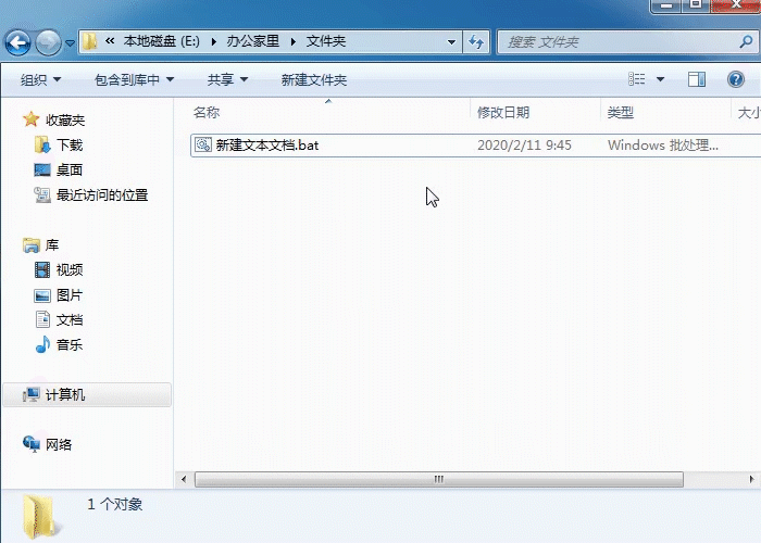 职场必备办公技巧！批量新建文件夹
