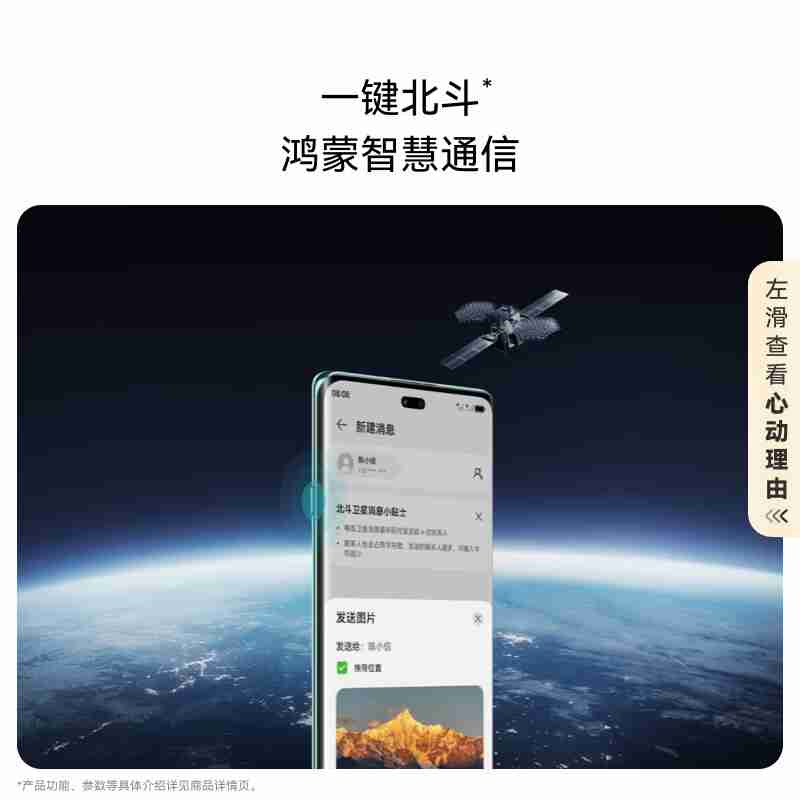 1799 元起华为畅享 70X 手机发布:北斗卫星图片消息首次下放,预计首发麒麟 8000A