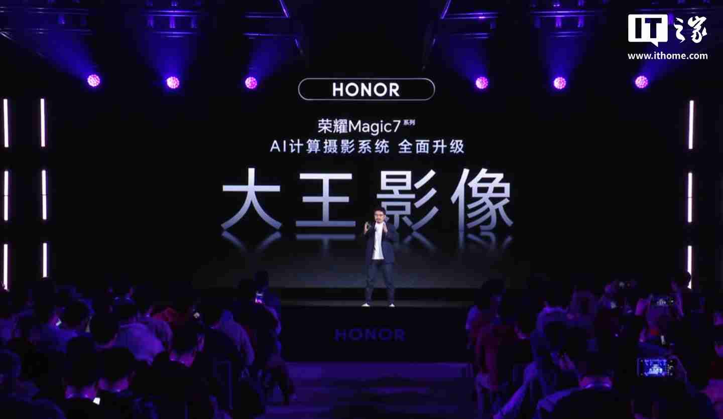 荣耀首席影像工程师罗巍称 Magic6 系列手机“136”版本开始测试,优化长焦拍摄