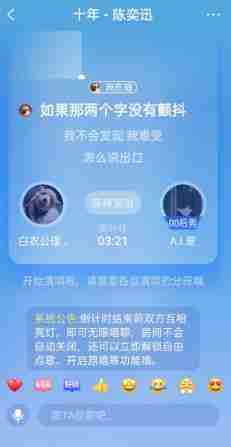 全民K歌心动对唱怎么玩 全民K歌心动对唱玩法介绍