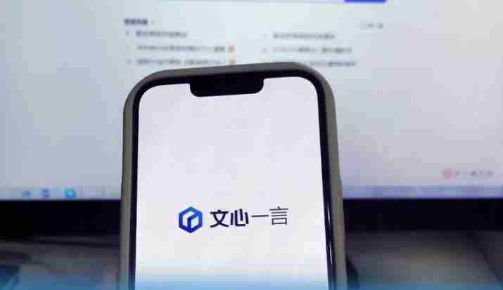 文心一言怎么生成ppt 文心一言PPT生成操作