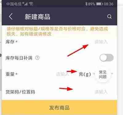 美团商家怎么新建商品 美团商家新建商品教程