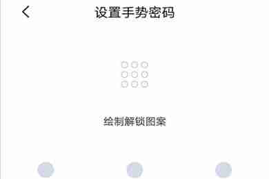 云闪付怎么设置手势密码 
