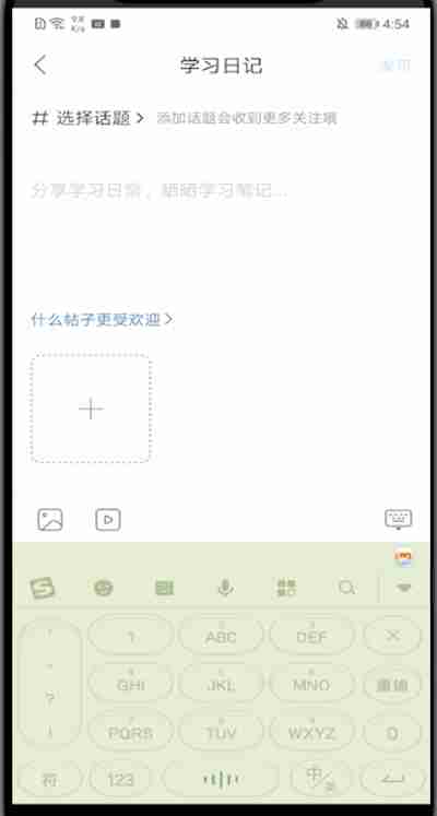 作业帮学习圈怎么发帖 作业帮学习圈发帖方法