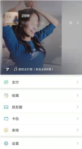 全民k歌怎么分享到微信 全民k歌分享到微信教程