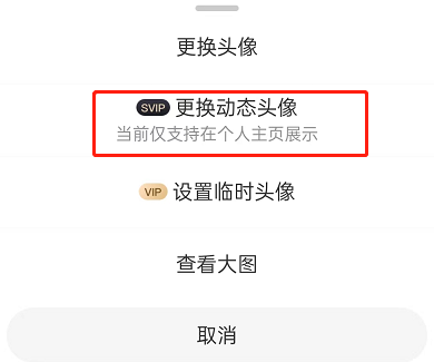 微博动态头像怎么设置 微博动态头像设置教程