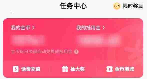 快手极速版任务中心从哪进入 快手极速版任务进入步骤
