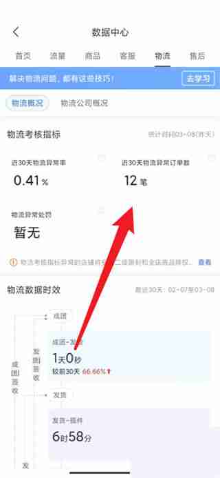 祥鹏航空怎么选座位 